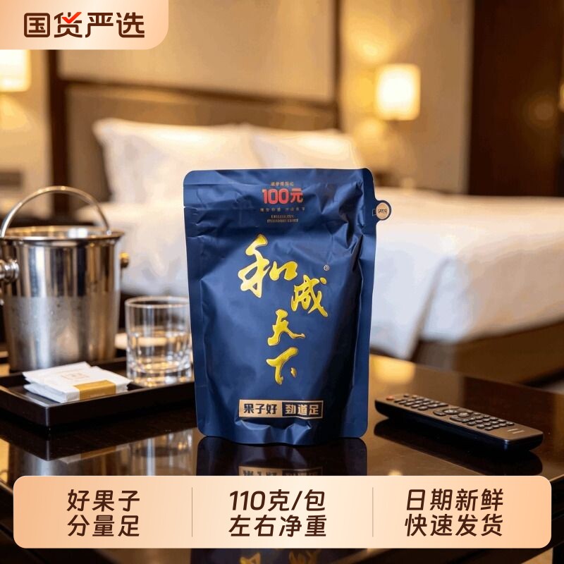 【官方正品】口味王100和成天下槟榔海纳百川海南青果槟榔正品