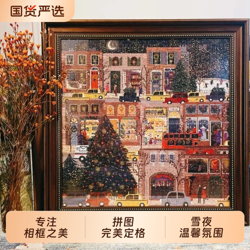 冬灯相框冬季氛围相框