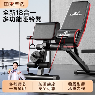 哑铃凳仰卧起坐辅助器健身器材家用男士多功能锻炼运动飞鸟卧推椅