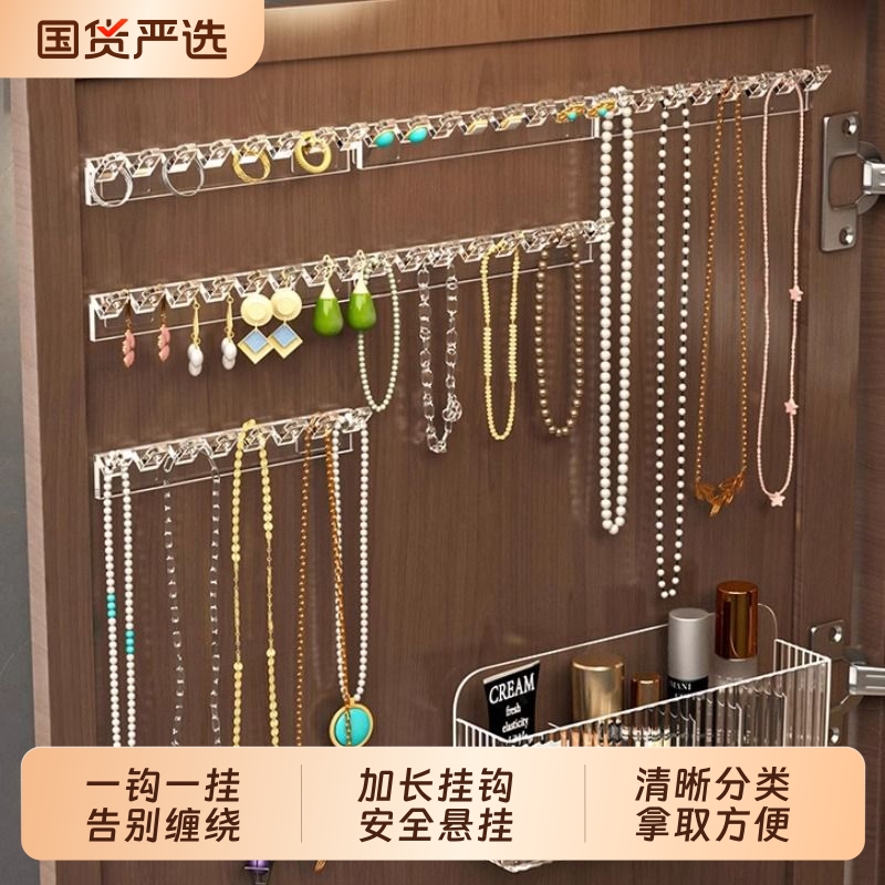 镜柜项链收纳挂架卫生间戒指手链耳环防缠绕浴室神器首饰品展示架