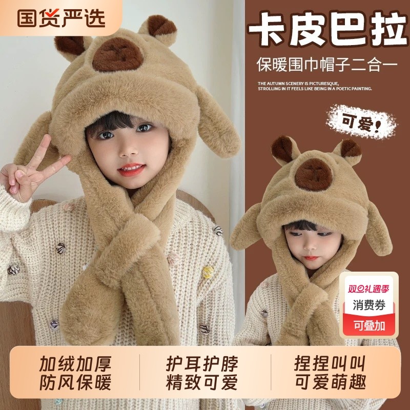 儿童帽子毛绒帽防风护脸加厚保暖护耳帽围巾一体冬季保暖防寒毛绒