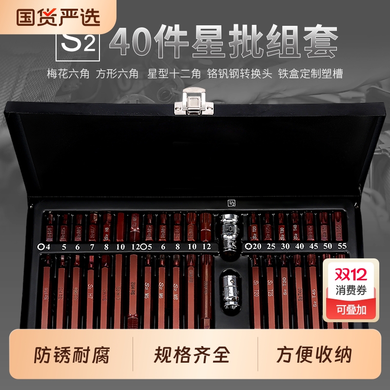 多功能星批套装快捷省力携带方便