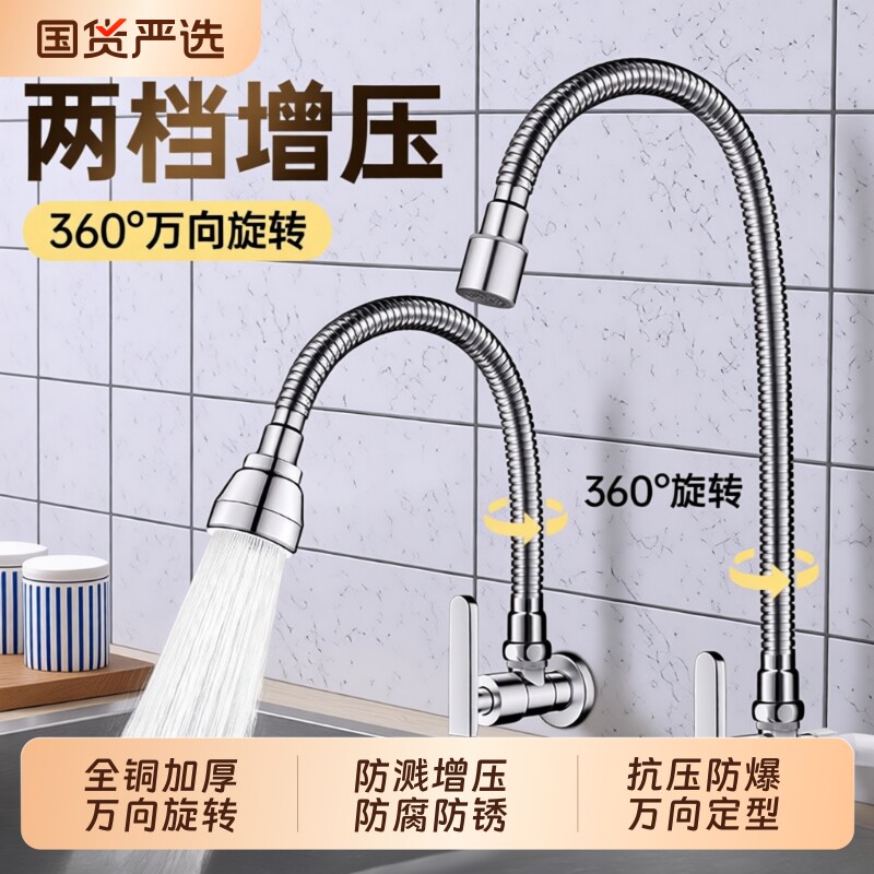 厨房单冷水龙头入墙式洗菜盆万向可旋转防溅水明装阳台拖把池专用