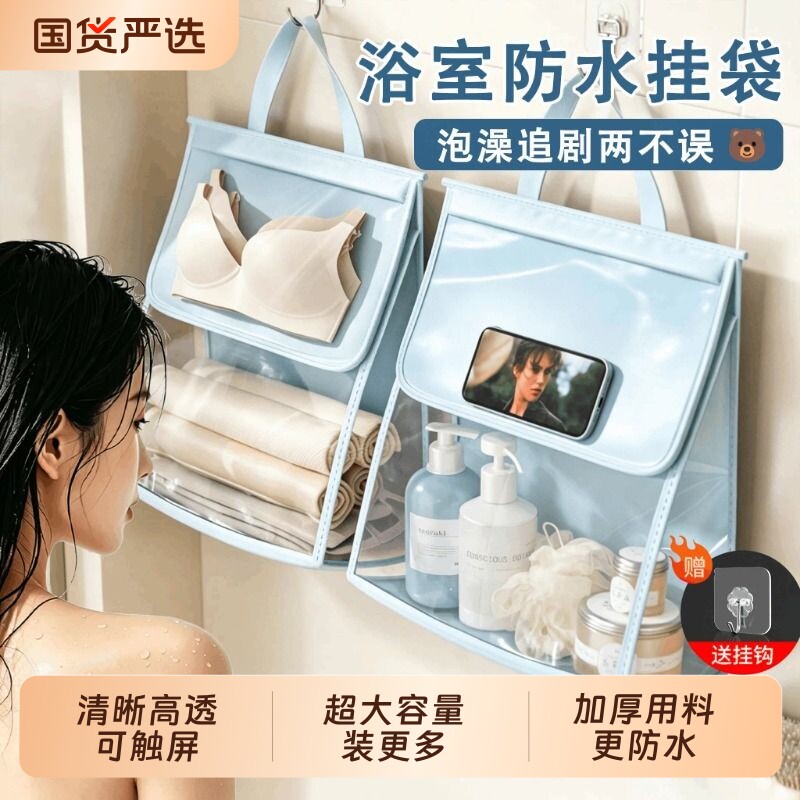 干净衣服厕所防水收纳挂袋放衣服