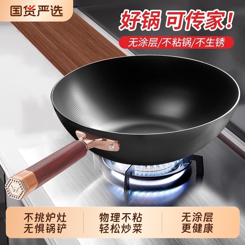 赫巴兹不粘锅铁锅家用炒菜锅电磁炉燃气灶专用无涂层平底煎锅烹饪
