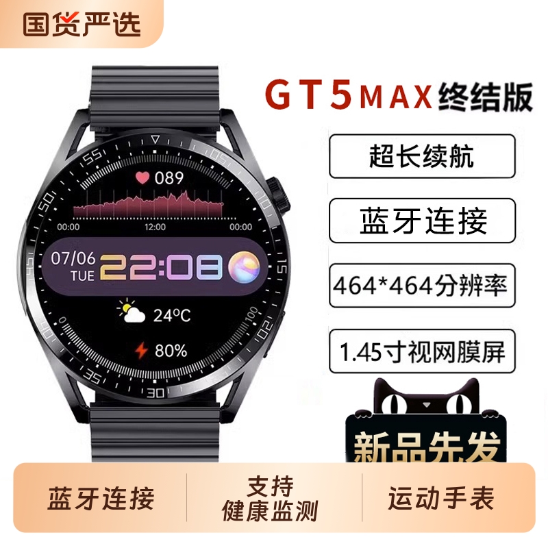 华强北】运动手表智能健康圆盘