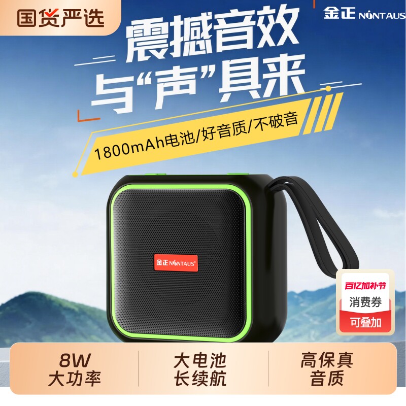 金正迷你蓝牙音箱户外便携插卡u盘广场舞音响无线小型音乐播放器