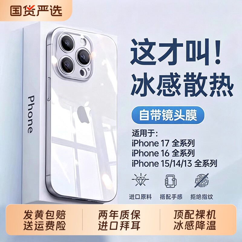 【德国拜耳】zpv适用苹果16手机壳iPhone17promax新款15pro透明14保护套女plus高级硅胶镜头全包13防摔12/11图片