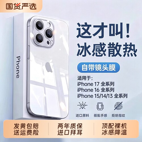【德国拜耳】zpv适用苹果16手机壳iPhone17promax新款15pro透明14保护套女plus高级硅胶镜头全包13防摔12/11