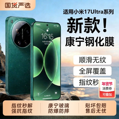 适用新款手机膜小米17ultra钢化膜k90/k80/k70高清小米17xiaomi15/14/13防摔贴膜全屏覆盖note14/1312防指纹