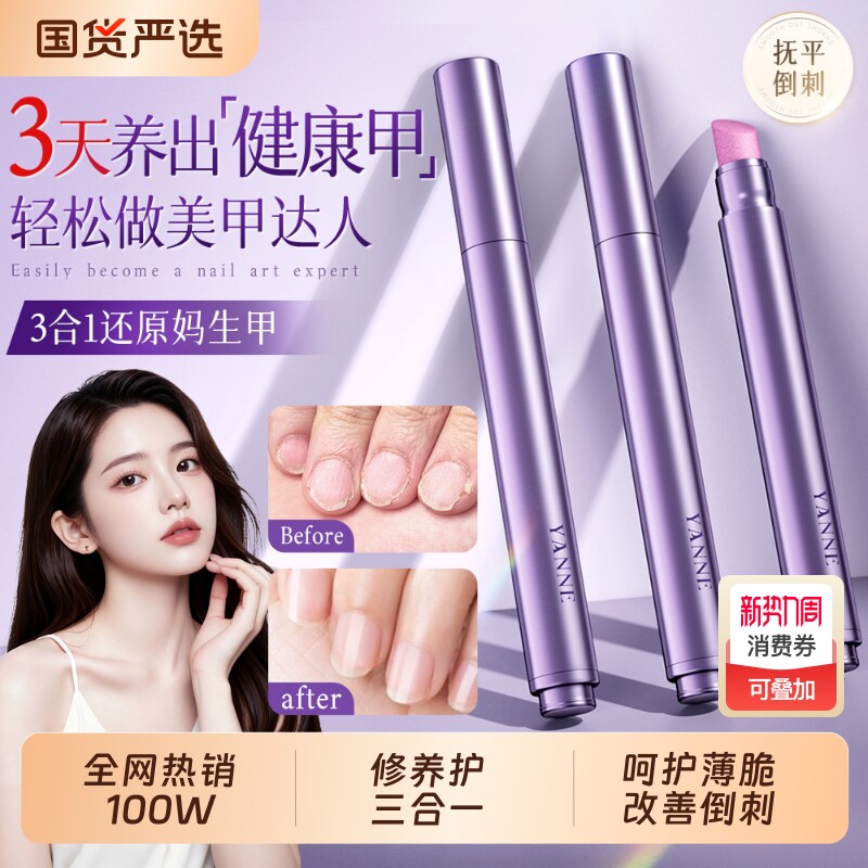 三合一美甲精华笔去死皮修甲护甲指缘油营养液护理油边缘甲床精油