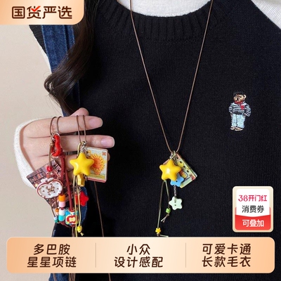 夏季多巴胺星星项链女2025新款小众设计感可爱卡通长款毛衣链配饰