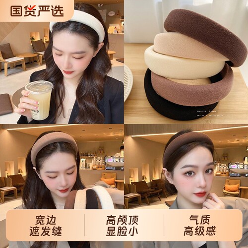 美拉德高颅顶发卡海绵发箍
