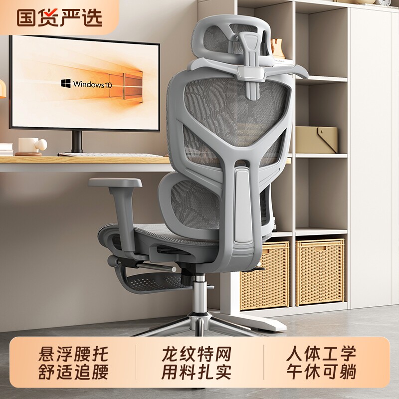 人体工学电脑椅子舒适久坐家用办公座椅升降可躺靠背学习椅电竞椅