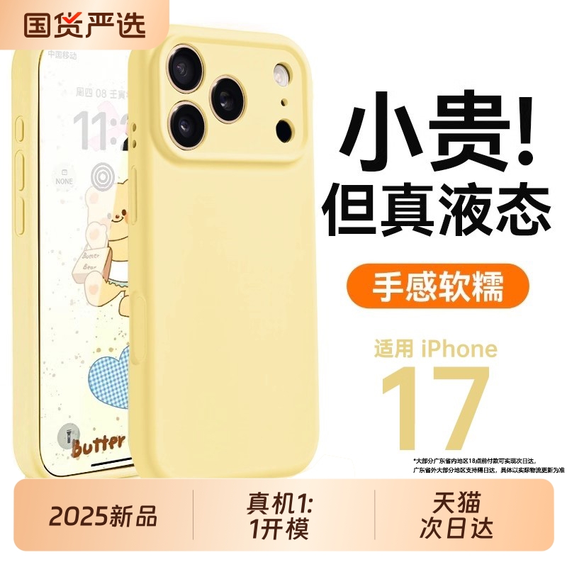 ZPV适用苹果17/16promax手机壳iphone15pro保护套13防摔12超薄液态硅胶14plus小众镜头全包女Air新款高级感