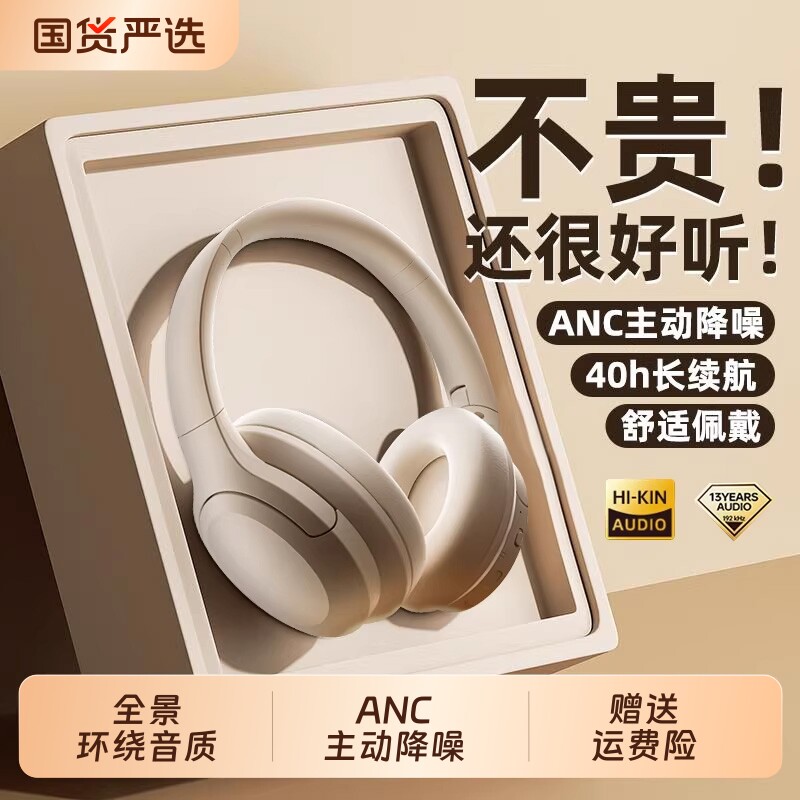 头戴式耳机降噪蓝牙游戏运动无线耳麦通话高音质超长续航2026新款