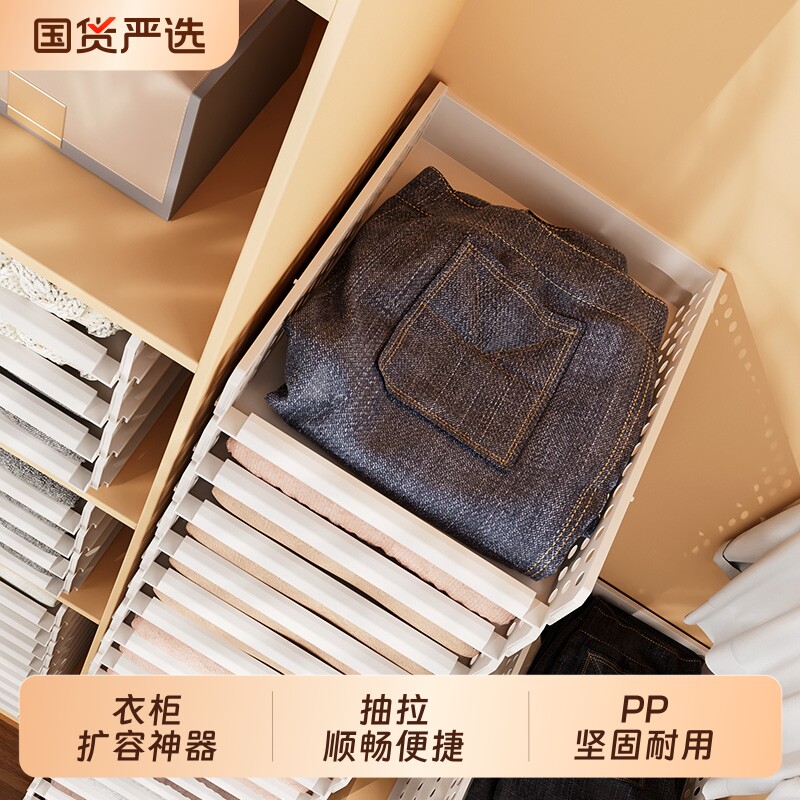 柜子衣柜分层收纳架子隔板置物架收纳神器塑料抽拉拉篮网格推拉
