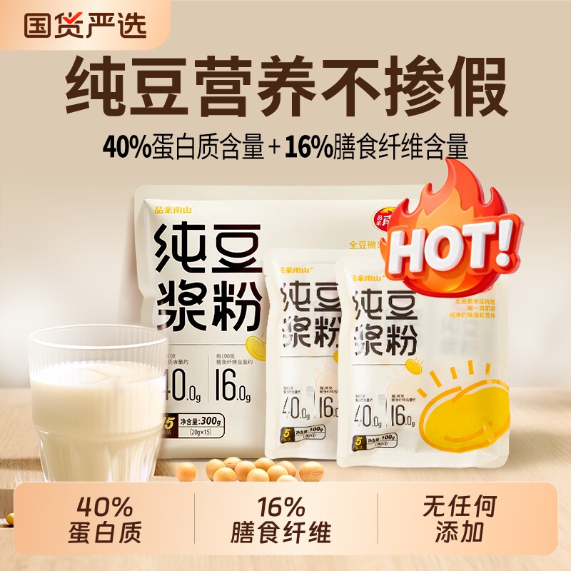 500g非转基因独立小包装高蛋白原味纯豆浆粉冲泡冲饮袋装茉莉即饮