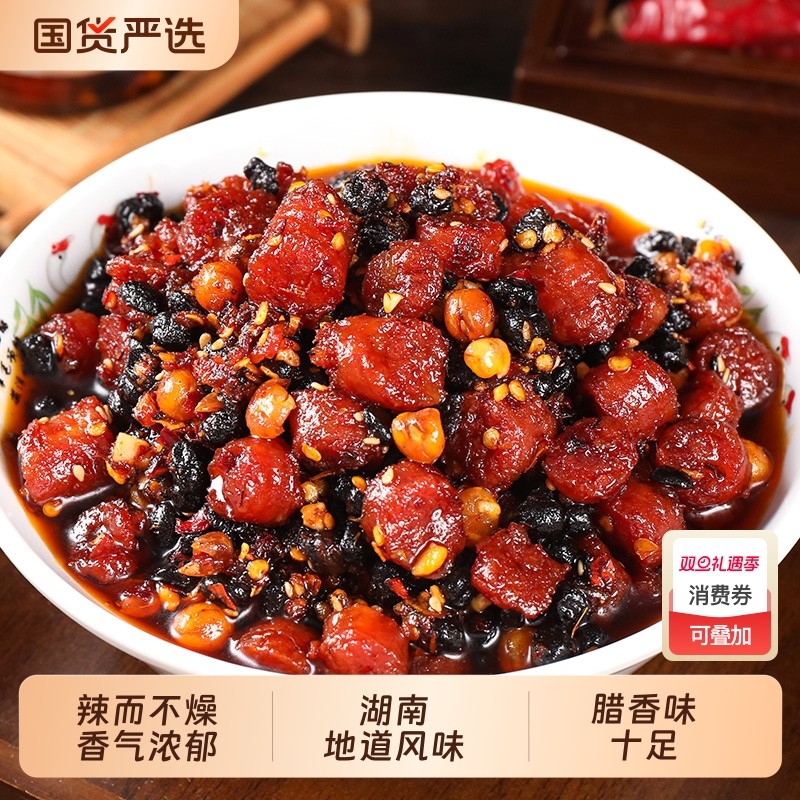 湖南烟熏香肠拌饭酱下饭菜腊肠拌饭酱豌豆风味豆豉调味酱216g