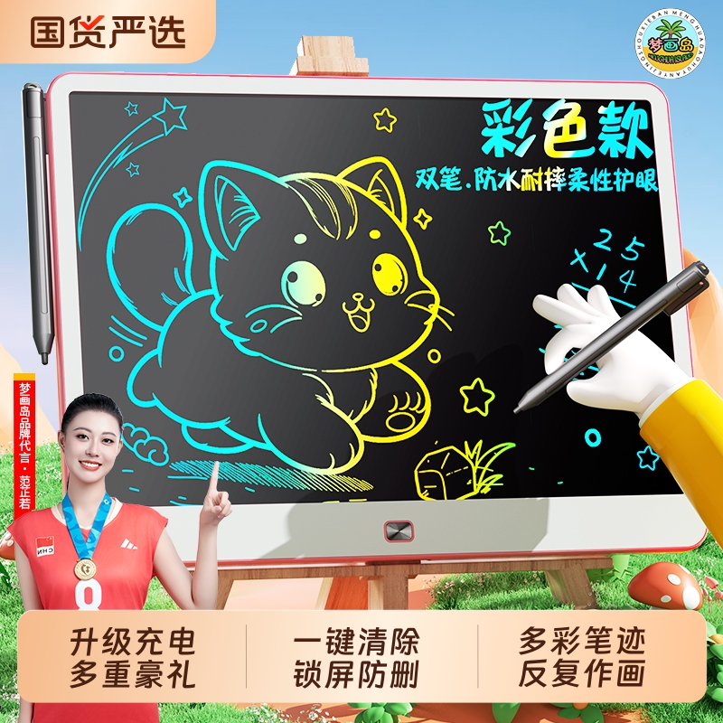 液晶手写板画板儿童家用可擦绘画画写字板宝宝涂鸦小黑板玩具女孩