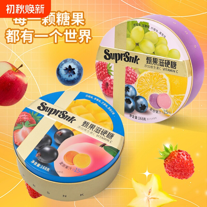 甄果滋硬糖优之唯品supersnk果汁水果同款糖果零食多种铁盒装罐装