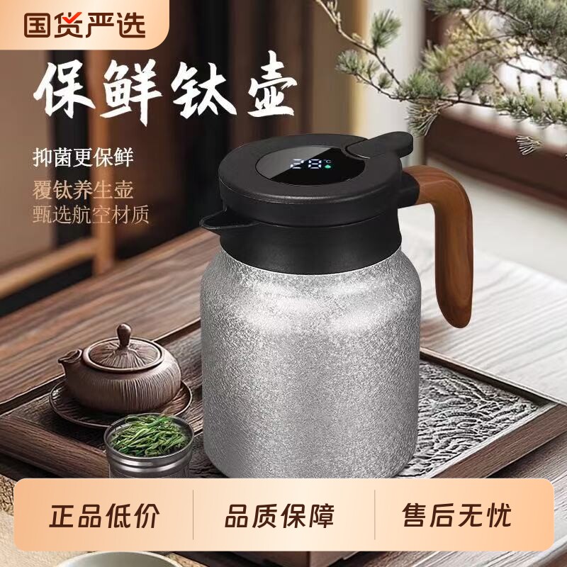 唐斯智能不锈钢覆钛焖茶壶保温壶家用闷茶壶焖泡壶焖壶便携泡茶壶