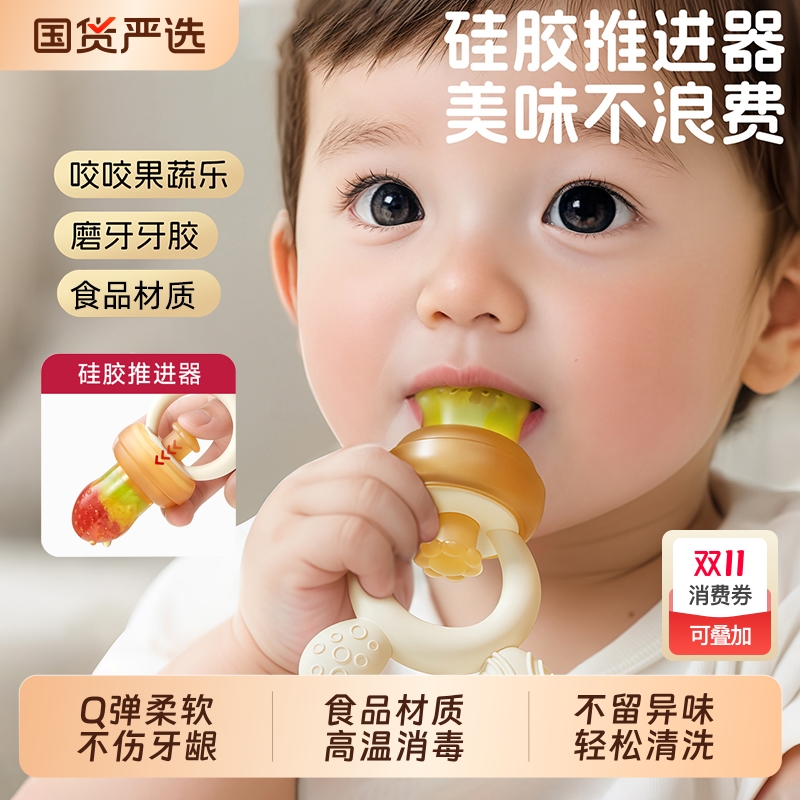 【天猫热卖】婴儿咬咬果蔬袋