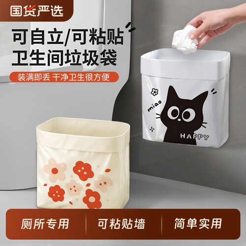 车载粘贴式垃圾袋|超2.1万次加购