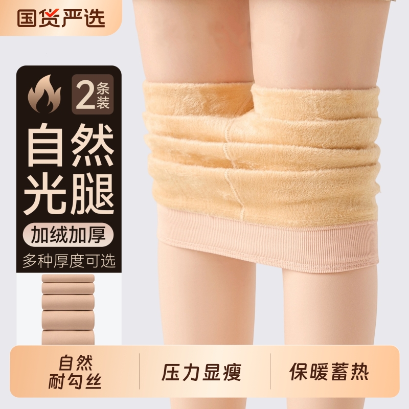光腿神器加绒加厚肤色厚款打底裤