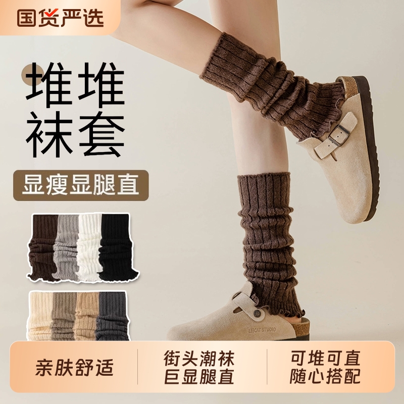 袜套修饰腿型女中筒袜子