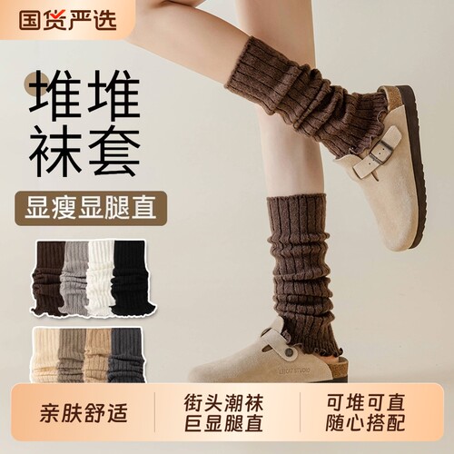 袜套修饰腿型女中筒袜子