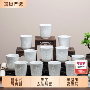 景德镇陶瓷玉柏十二生肖玲珑主人杯高档伴手礼陶瓷茶杯茶具礼物