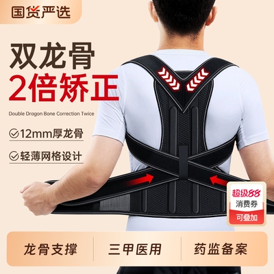 【销量NO.I】驼背矫正器
