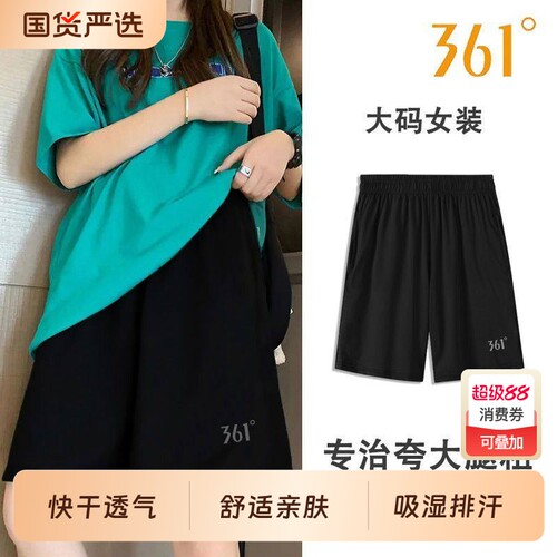 361运动短裤女夏季速干休闲五分裤大码中裤薄款外穿健身跑步体育