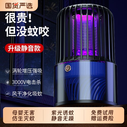 灭蚊灯2026新款家用驱蚊神器室内婴幼儿孕妇卧室除蚊子吸蚊黑科技诱捕器捉蚊电击式房间充电灭蝇灯智能灭蚊器