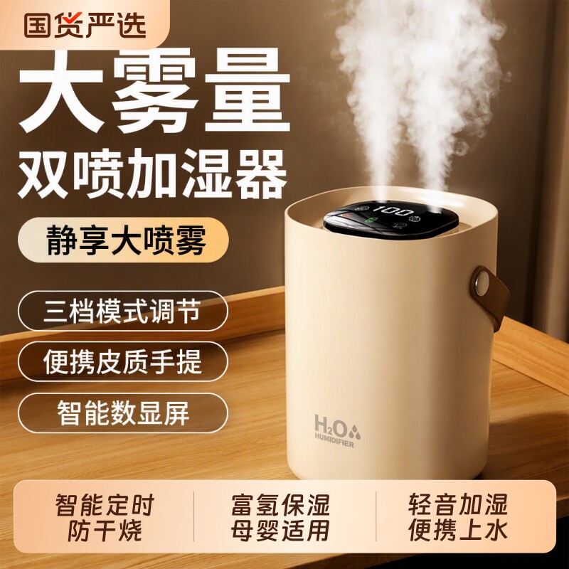 桌面加湿器办公室家用卧室小型静音大雾量大容量宿舍学生空气加湿迷你便携usb无线可充电喷雾室内房间实用