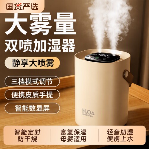 桌面加湿器小型办公室家用卧室静音大雾量大容量宿舍学生空气加湿迷你便携usb无线可充电喷雾室内干燥定时