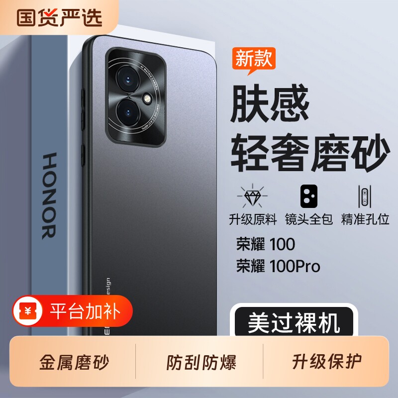 适用荣耀100新款手机壳honor100Pro全包防摔保护套100p系列专用曲面屏maa一an00高端磨砂一百外壳男por女镜头