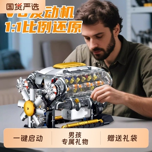 机械跑车V8发动机积木玩具模型男孩益智拼装摆件科学实验生日礼物