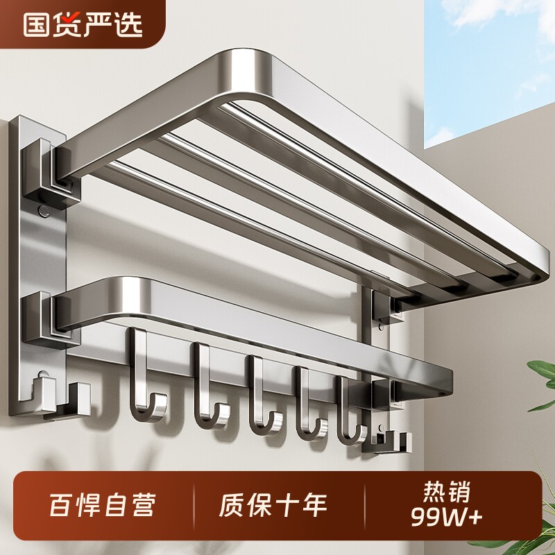百悍毛巾架卫生间置物架免打孔浴室挂杆厕所浴巾架一体收纳挂架