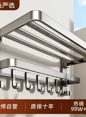 百悍毛巾架卫生间置物架免打孔浴室挂杆厕所浴巾架一体收纳挂架