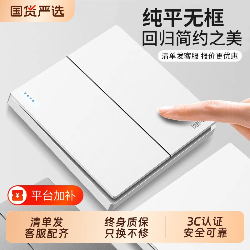 国际电工86型开关插座面板暗装家用墙壁单开单联双控一开单控五孔