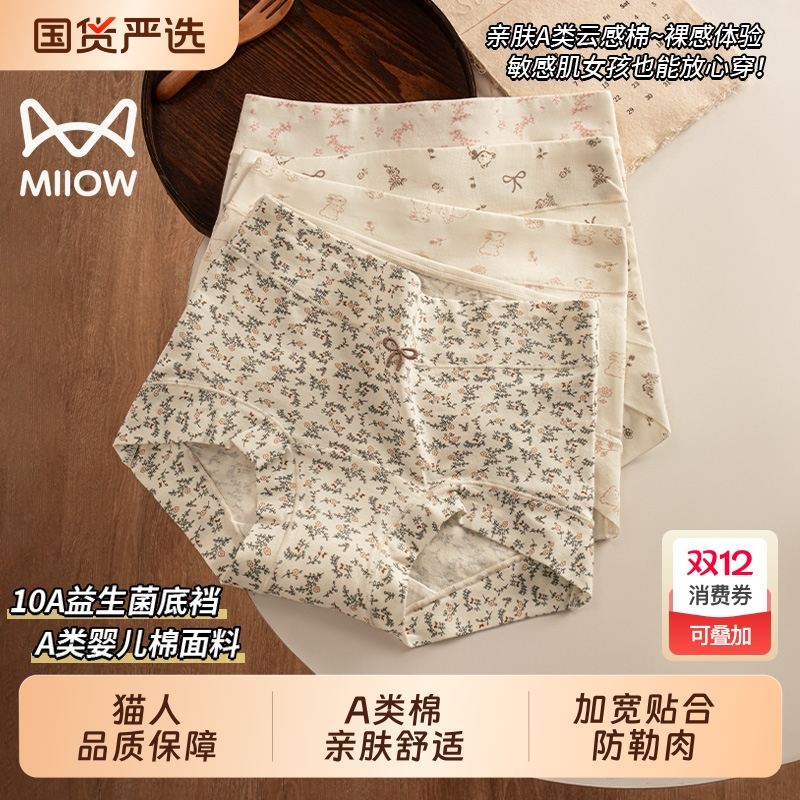 猫人平角内裤女士纯棉2025新款全