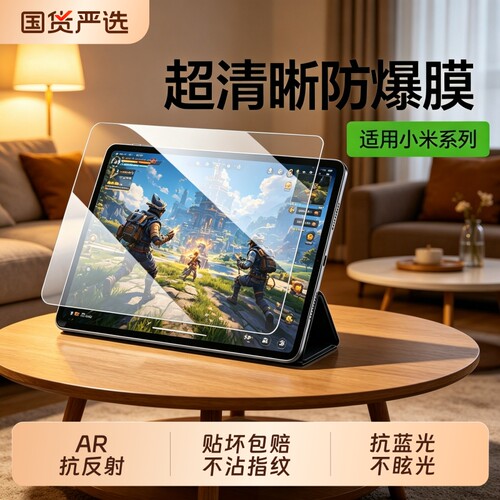 适用新款小米平板5pro钢化膜11英寸全屏por覆盖mipad5g平板6电脑贴膜xiaomi高清4plus防摔10.1抗蓝光book保护