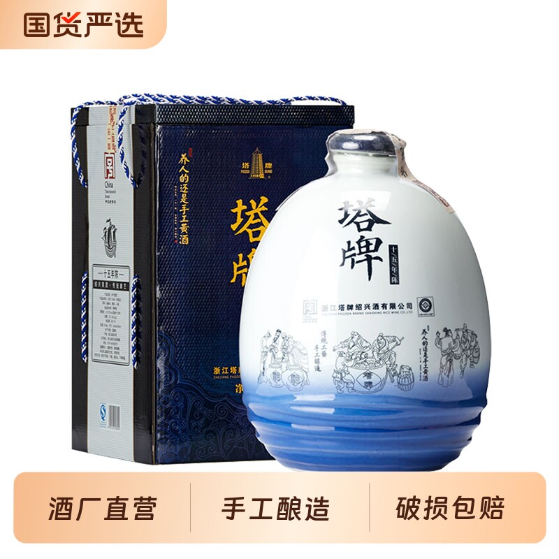 塔牌绍兴黄酒十五年陈酿花雕酒5L礼盒装半干型手工糯米老酒加饭酒