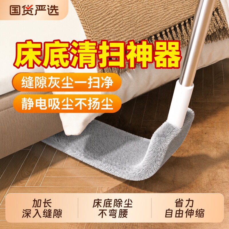 【宝选】不弯腰床底除尘掸子