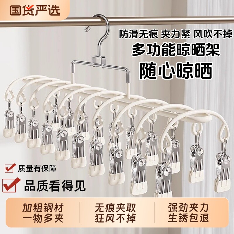 多夹子袜子晾晒架不锈钢家用阳台晾内衣内裤神器防风衣架婴儿袜夹