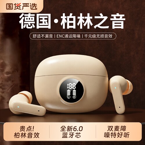 【爆款热销top】990小时续航耳机