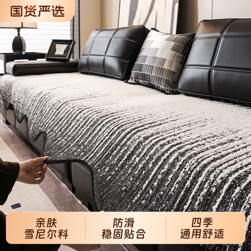 2025新款沙发垫子四季通用高级感防滑直排皮沙发坐垫子套罩盖布巾