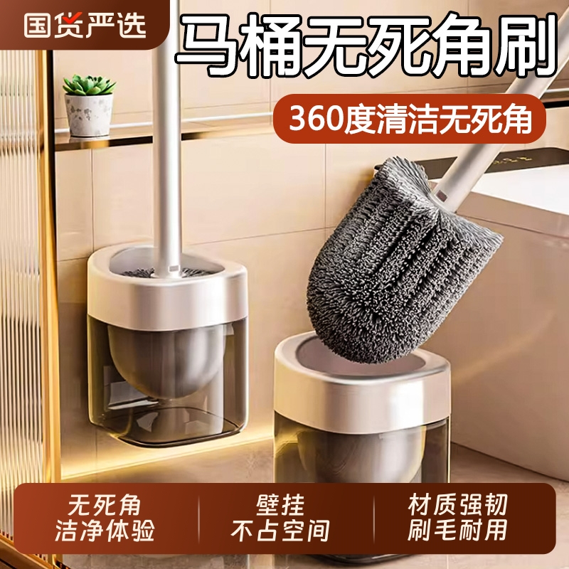【全网热销800w+】马桶无死角刷